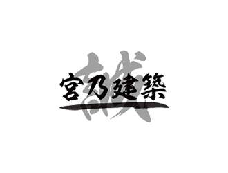 掲示板の造り替え。の施工前画像